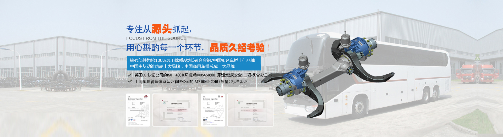浙江愛知工程機(jī)械有限公司